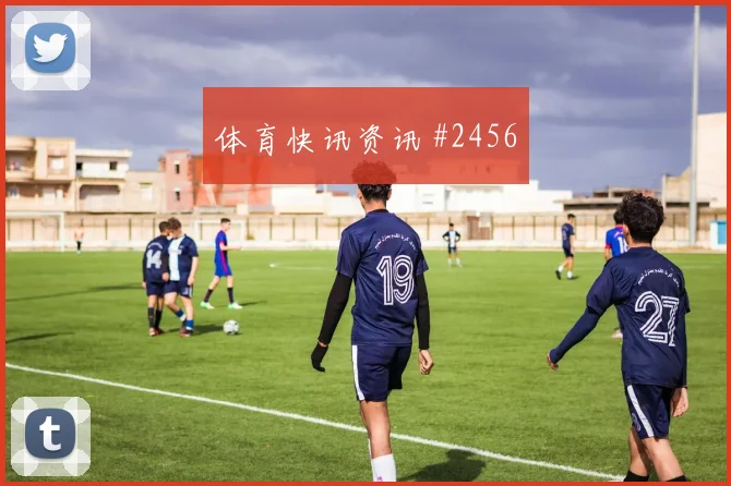 英格兰vs加纳2026世界杯失球风险