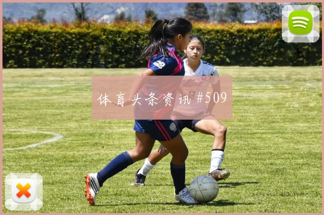 世界杯哥伦比亚刚果金赛前首发观察