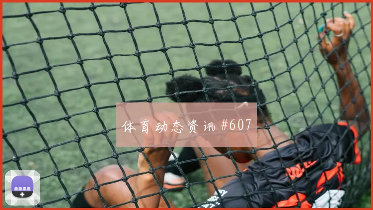 贾汉巴赫什2026世界杯搜索热度分析