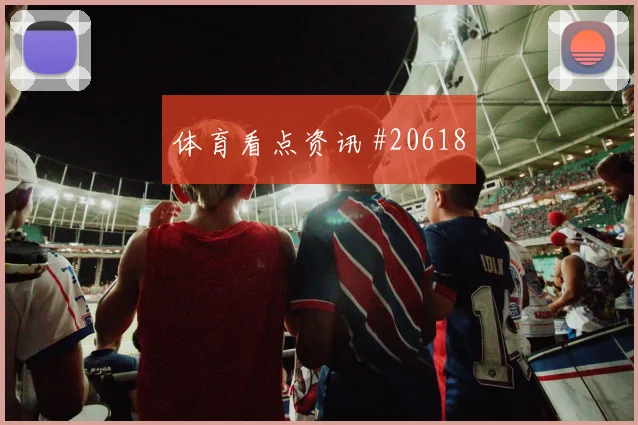 2026世界杯伊朗vs埃及高空球对抗