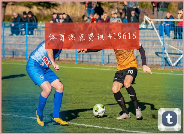 2026世界杯瑞士队对加拿大队胜负预测分析