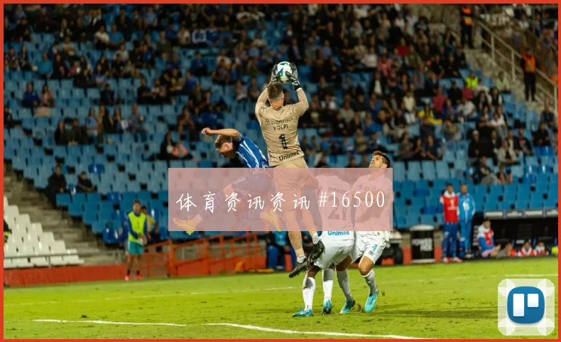 塔瓦雷斯面对西班牙队防线禁区跑位是否占优赔率变化梳理