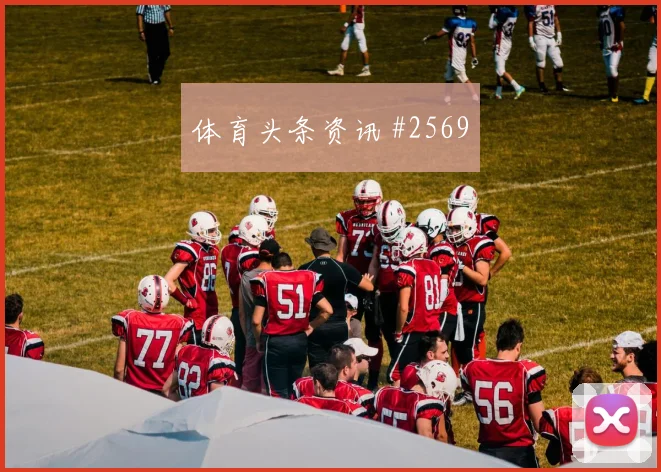 巴拉圭vs澳大利亚2026世界杯实力对比