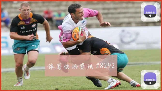 洛杉矶银河淘汰赛压哨改命福登悬念重启