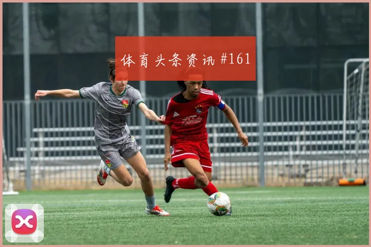 穆西亚拉拜仁榜首大战名帅斗法