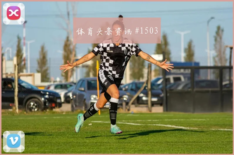 海地vs巴西2026世界杯赔率走势