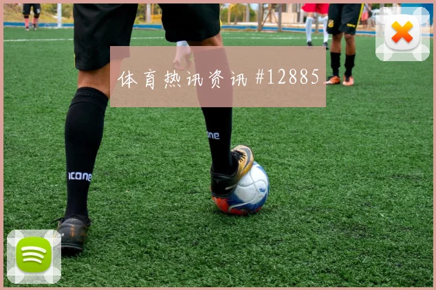 2026世界杯巴拉圭对澳大利亚替补深度看点